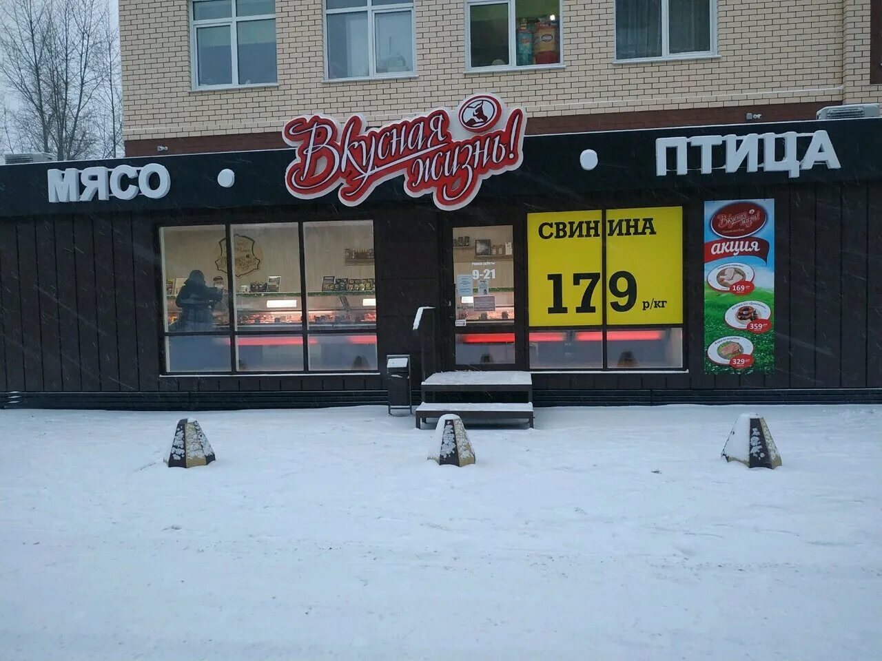 Магазин мясной барнаул ленина 120. Барнаульский пищевик производство. Мясной магазин барнаул. Мясной магазин барнаул. Мясо барнаул.