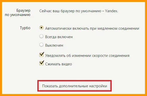 Как включить javascript в яндексе на андроиде. Как включить javascript в яндексе на андроиде