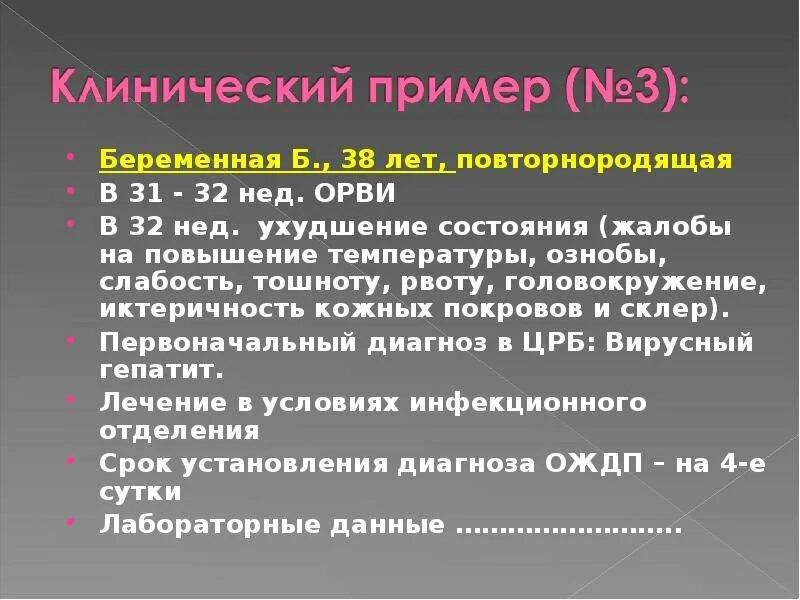 Озноб в 39 недель. Тошнота на 30 неделе беременности. Тошнит на 38 неделе беременности. 39 Недель тошнит и слабость. Тошнит при беременности 38 неделя беременности.