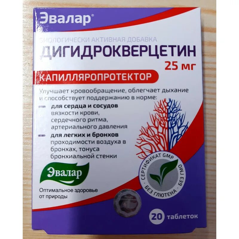 Дигидрокверцетин инструкция по применению. Дигидрокверцетин эвалар 100. дигидрокверцетин таблетки 60 шт. эвалар. дигидрокверцетин аналоги. дигидрокверцетин 25.