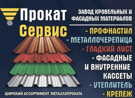 Луганск сервис