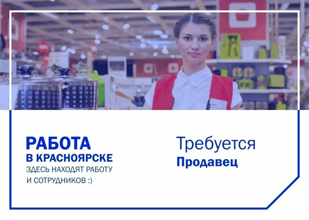 бристоль сотрудники. приглашаем на работу. бристоль продавец. бристоль продавец. бристоль работа отзывы.