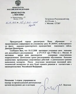 Постановление правительства как пишется с заглавной