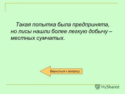 Более легче
