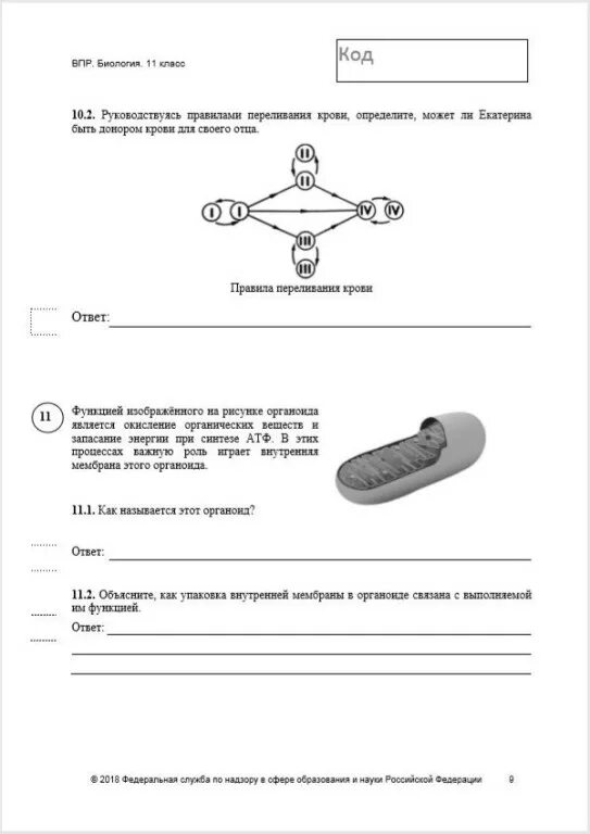 Впр 6 класс математика. Типовые задания впр 5 класс математика. Впр 6 класс математика. Впр по математики 2 класс. Впр по математике 6 класс.