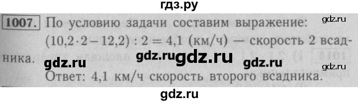 Математика 5 класс упражнение 1007. Математика 5 класс учебник номер 1007. Математика 6 класс номер 1006. Математика 5 класс учебник номер 1007. Математика 5 класс учебник номер 1007.