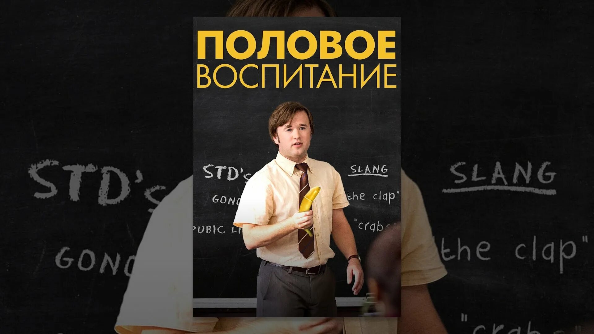 Половое воспитание подростка. Половое воспитание уроки в школе. Половое воспитание картинки. Урок полового воспитания практика. Половое воспитание в школе.