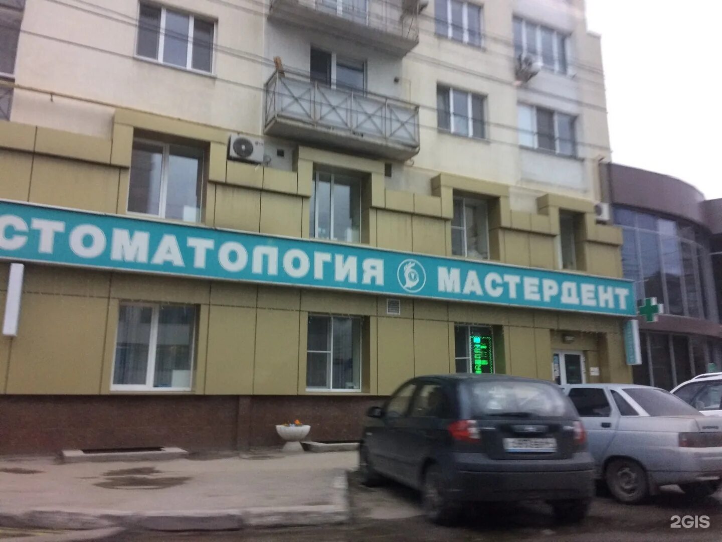 Мастердент. Мастердент саратов. чапаева 8/12 саратов стоматология. стоматология мастер дент чапаева 8/12. чапаева 8 детская стоматология.