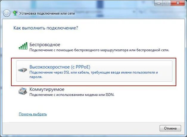 Как создать подключение к интернету через кабель Как подключить новый интернет найдено 88 картинок
