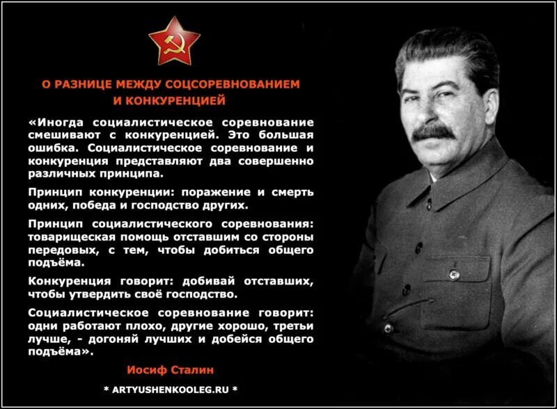 Сталин. Сталин современный. Выражения Сталина. Цитаты Сталина. Что делает социализм