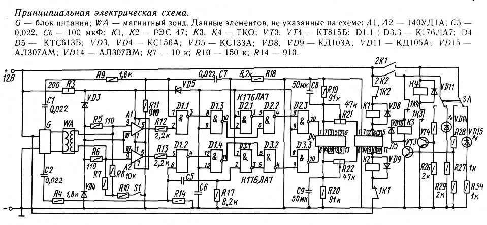 Контент Звуколюбитель - Страница 4 - Форум по радиоэлектронике