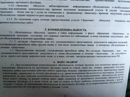 Согласие на раскрытие налоговой тайны образец 2024