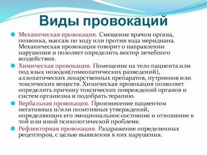 Виды введений