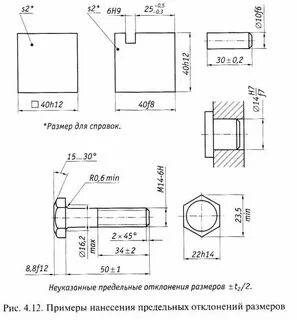 Размеров указанных в п 3