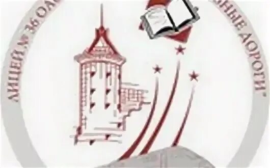 Железнодорожный лицей иркутск. Лицей ржд иркутск. Железнодорожный лицей 36 иркутск. Лицей 36 оао ржд иркутск. Лицей 36 иркутск.