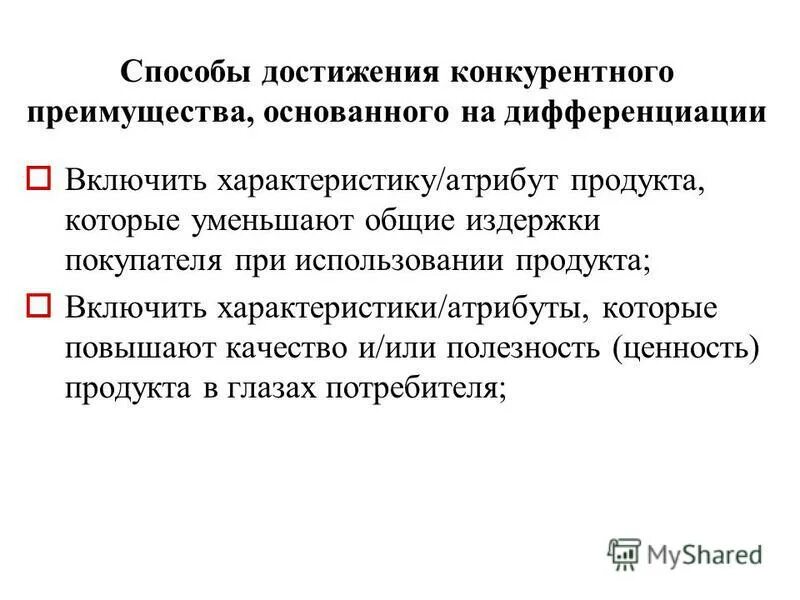 уважение это ожегов.