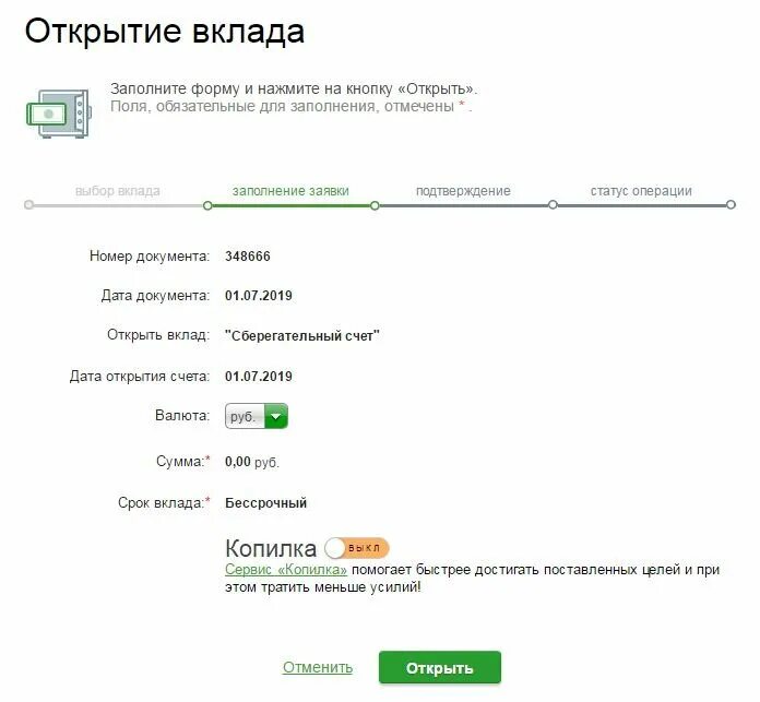 Документы для открытия счета в сбербанке. Счет Сбербанка. Сберегательный счёт в Сбербанке. Сберегательный свет Сбербанк. Открытый счет в Сбербанке это.