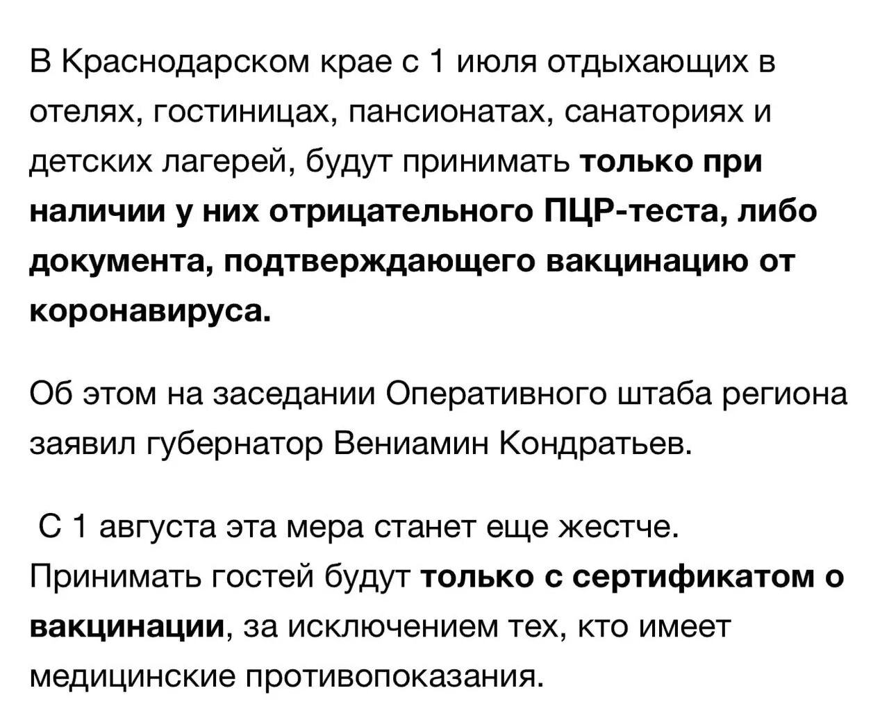 Черный пояснение. Черный список Мичуринск. Мичуринск ру черный список. Черный список Мичуринск в контакте. Чёрный список г.Мичуринск.