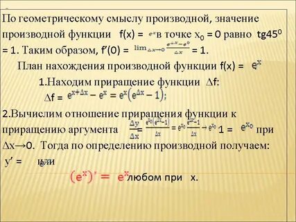 Найдите производную функции f x 2x