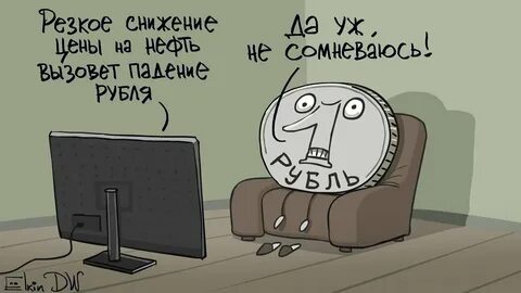 Рубль и тоже