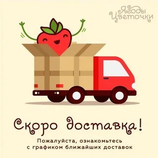 Магазин доставки ближний
