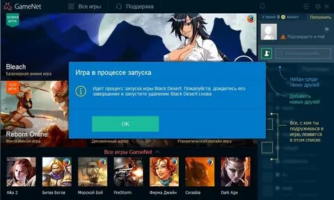 Гейм нет