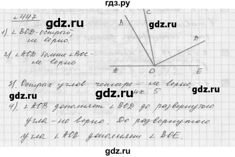 Математика 6 класс номер 144 стр 63