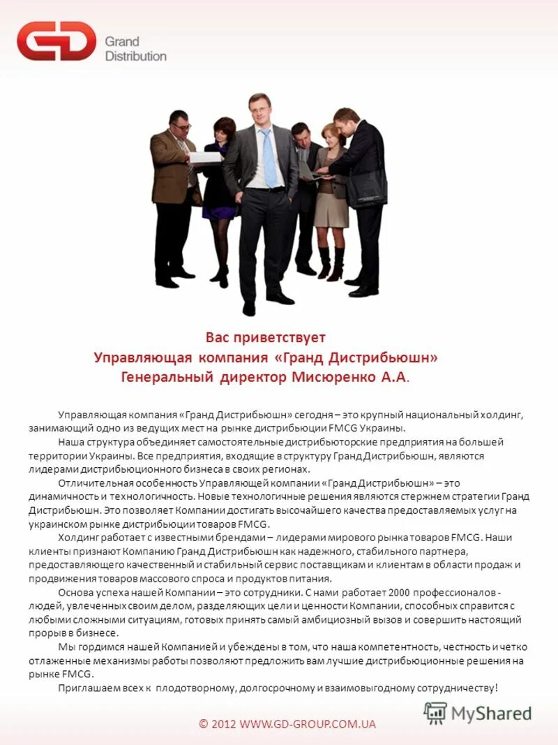 компания гранд стандарт. управляющая компания гранд. опосредованное владение это. права пайщиков. инвестиционные паи ограниченные в обороте это.