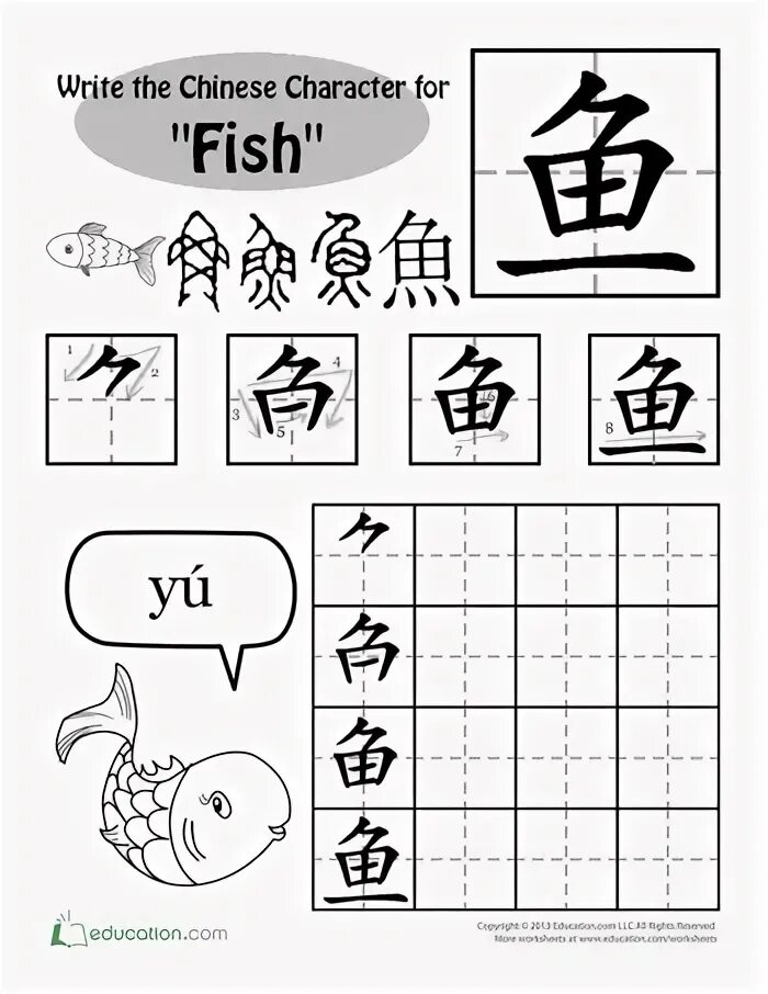 Writing characters. Chinese characters for kids. прописи китайских иероглифов. китайский worksheets. китайское письмо иероглифы.