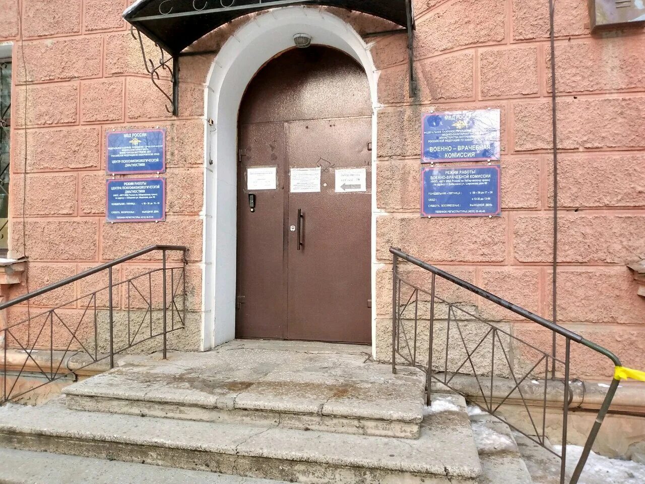 Дети фкуз мсч. Медико-санитарная часть мвд россии по хабаровскому краю. Мсч 27 хабаровск. Павловича 20 хабаровск. Медико-санитарная часть мвд россии по хабаровскому краю.