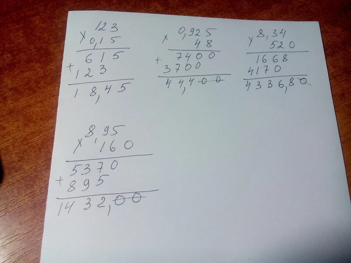 1 целая 5 умножить на 100. 0,5 Умножить на 1,3. 2,5 Умножить на 0,8. 48 5 Умножить на 0 1. 8,9 Умножить на 0,001.