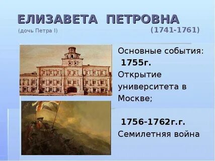1755 год событие в истории