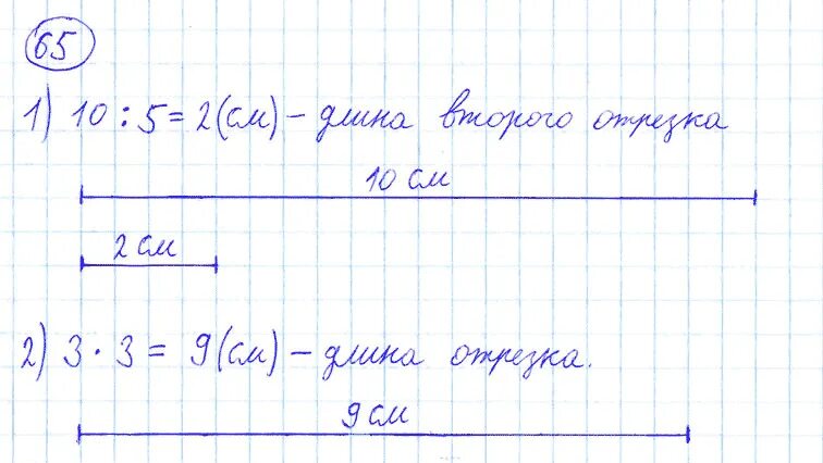 Математика четвертый класс вторая часть номер 267. Математика 4 класс номер 65. Математика 4 класс 1 часть учебник стр 65.