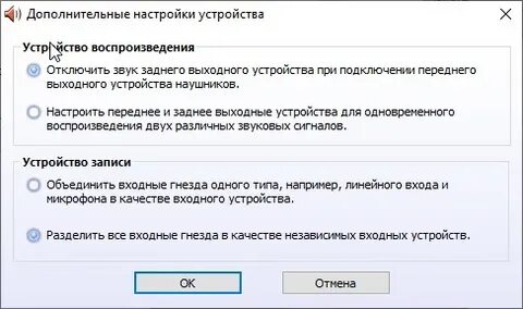 Настройки воспроизведения