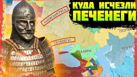 Печенеги какое племя
