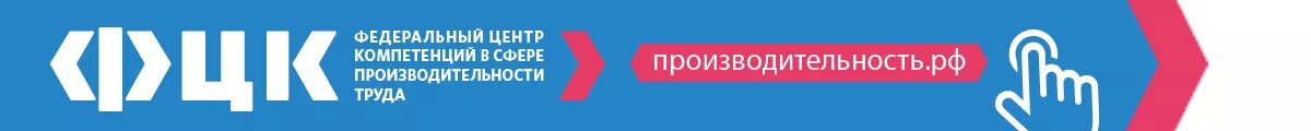 Государственные центры компетенций. Федеральный центр компетенций. Федеральный центр компетенций в сфере производительности труда. Центр компетенций логотип. Федеральный центр компетенций лого.