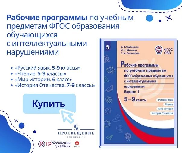 Программы фгос технология адаптированная. Примерные рабочие программы по учебным предметам. рабочие программы по учебным предметам фгос. комплект примерных рабочих программ для детей с уо. адаптированная рабочая программа.