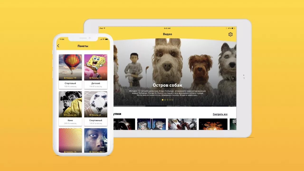 билайн тв. билайн тв. билайн тв значок. билайн тв. билайн тв видео.