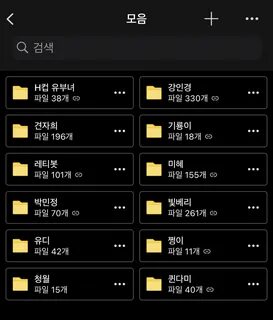 연예인능욕. 