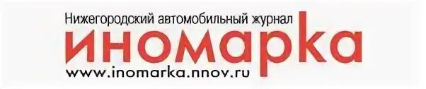Нижегородская компания