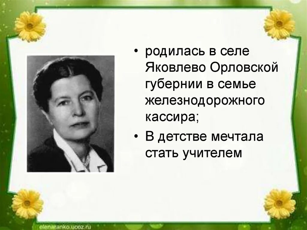 3 факта о благининой. Елены Александровны Благининой (1903 -1989).