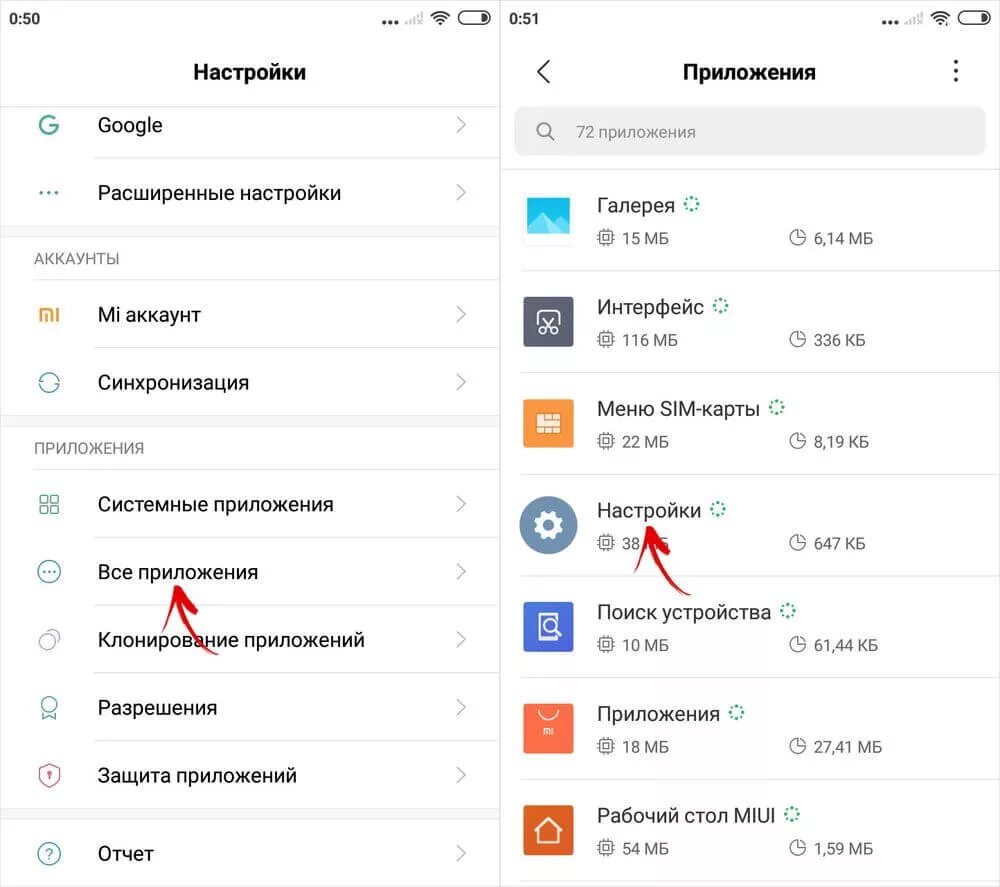 Настройка приложений на android. Настройки приложения. Настройки приложения андроид. Настройки в приложениb. Что такое приложение и приложение в настройках.