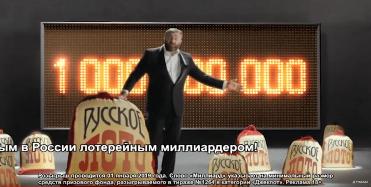 Когда состоится розыгрыш миллиарда