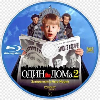 Не один дома книга читать