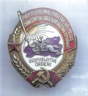 Награды республики тыва