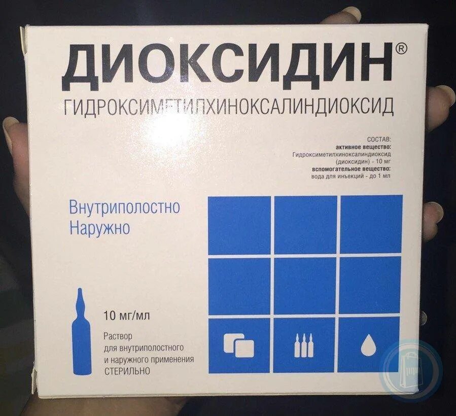 Диоксидин сколько хранить. Диоксидин 0.5 процентный. Диоксидин (амп. 1% 10мл №10). Диоксидин амп 1 10мл 10. Диоксидин 0.1.