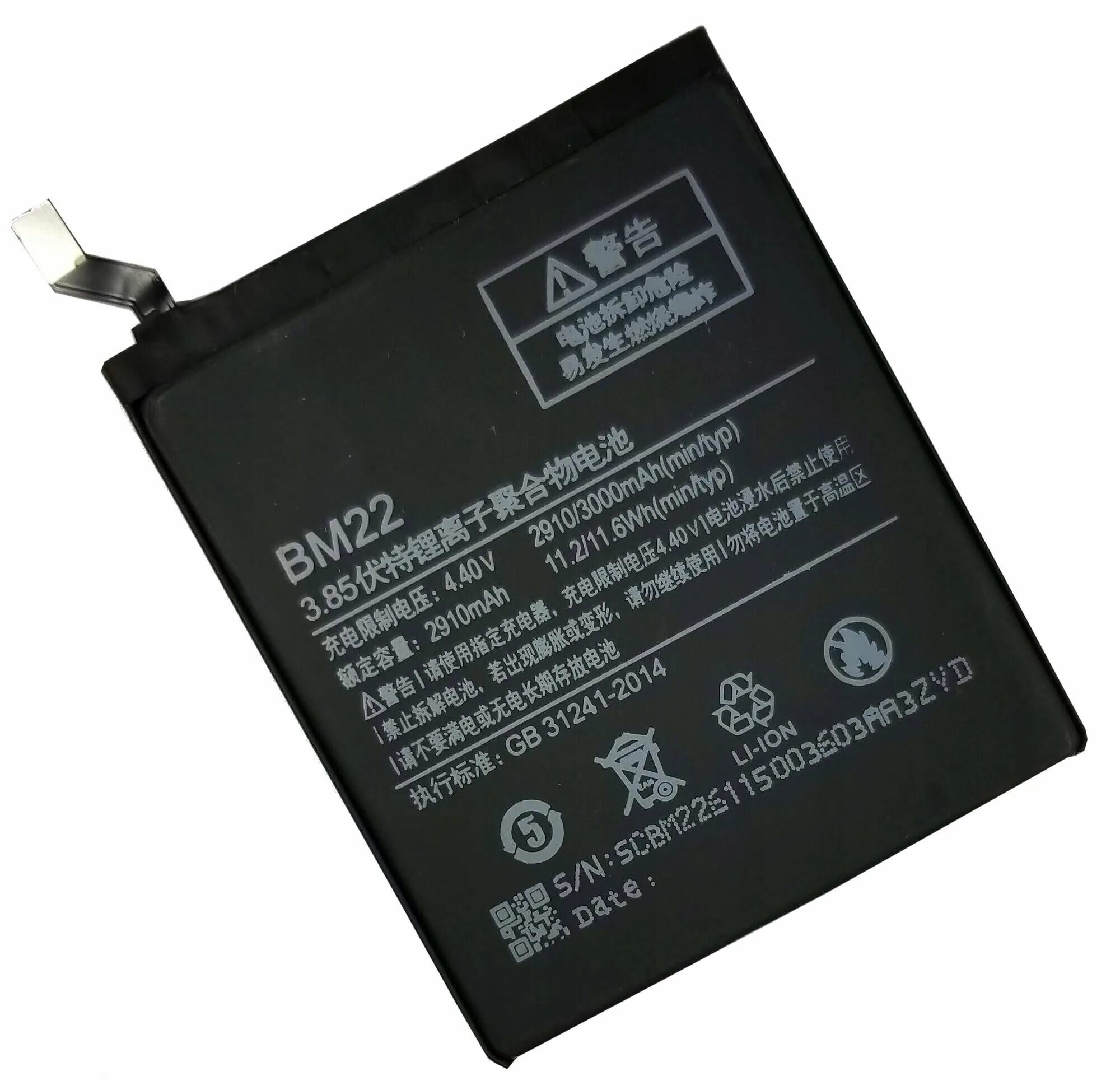 Bm50 аккумулятор. Для автомобильного аккумулятора xiaomi. Bm 22. Bm22 аккумулятор. Bm22 battery.