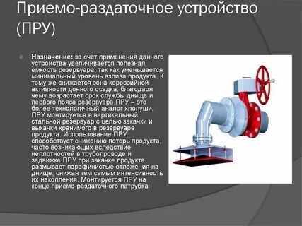Пре пру