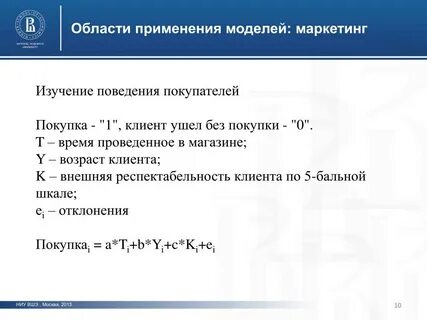 Бинарный выбор