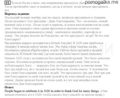 Английский язык стр 96 перевод текста